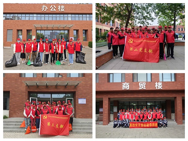 石家庄财经商贸学校开展  “党员先锋行 净校促文明” 志愿服务活动